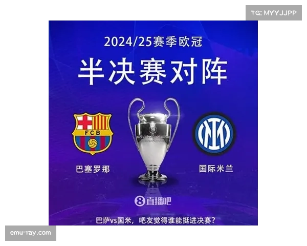 欧冠1-8决赛次回合前瞻：首回合落败的巴萨能否在诺坎普逆转国米